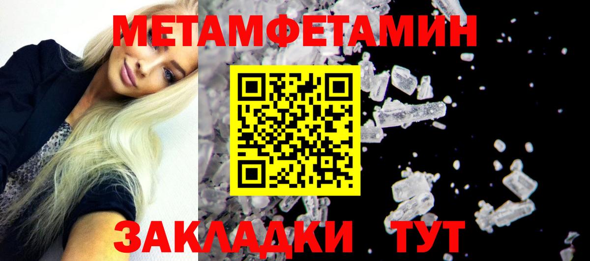 АМФЕТАМИН 97% Пятигорск