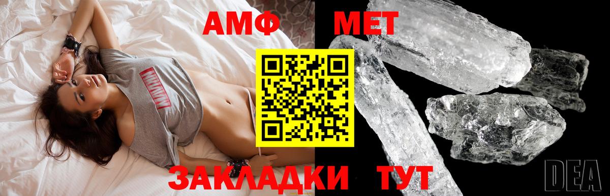 Амфетамин  Вход с VPN  Amphetamine  Пятигорск  Амфетамин VHQ 