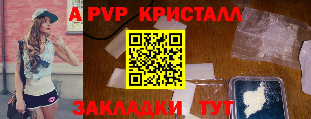 A-PVP мука  Вход с VPN  Alpha-PVP  Пятигорск  Alpha PVP СК  Alfa_PVP мука 