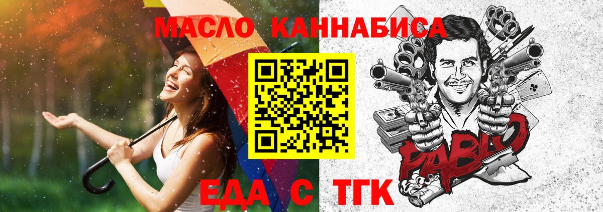 Cannafood конопля Пятигорск