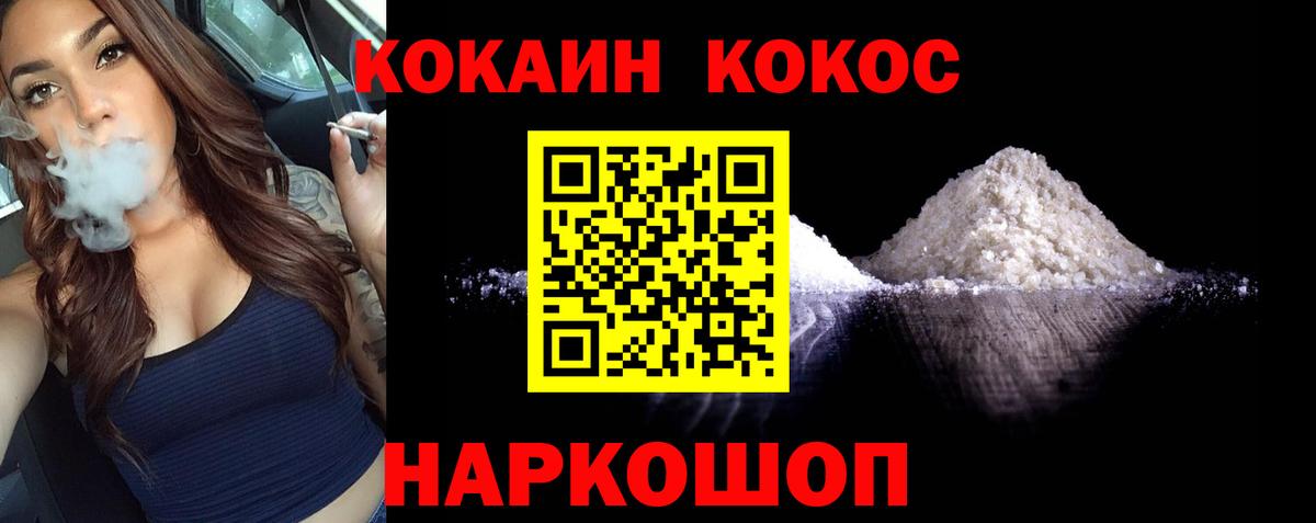 COCAIN Боливия  Кокаин  Пятигорск  Вход с VPN 