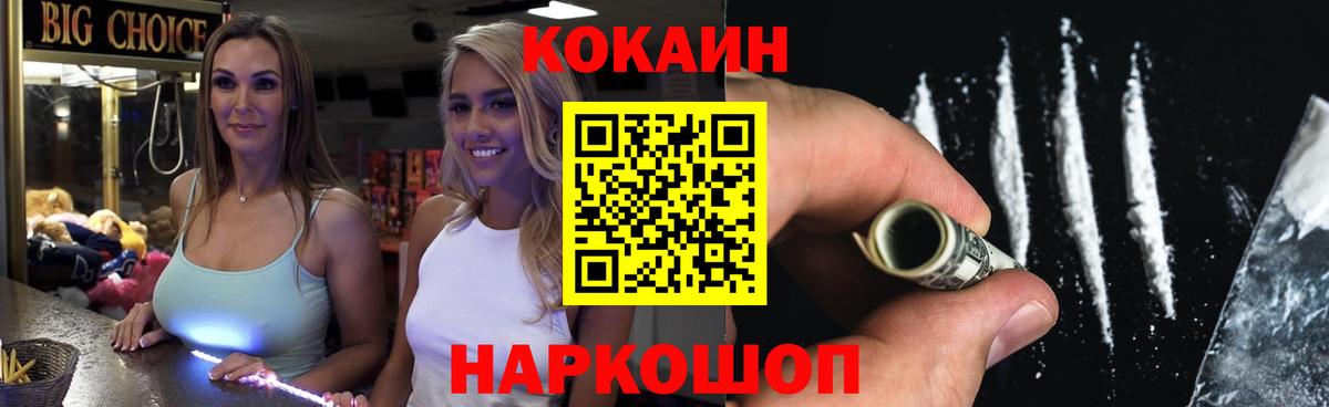 КОКАИН 98% Пятигорск