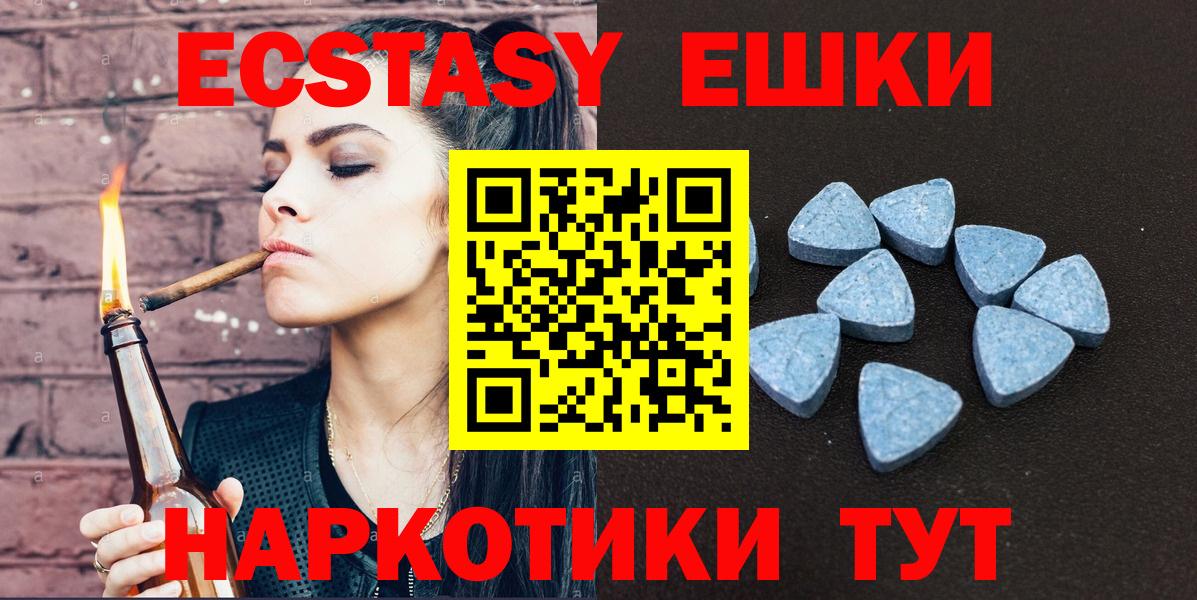 Пятигорск  ЭКСТАЗИ 280 MDMA  Вход с VPN 