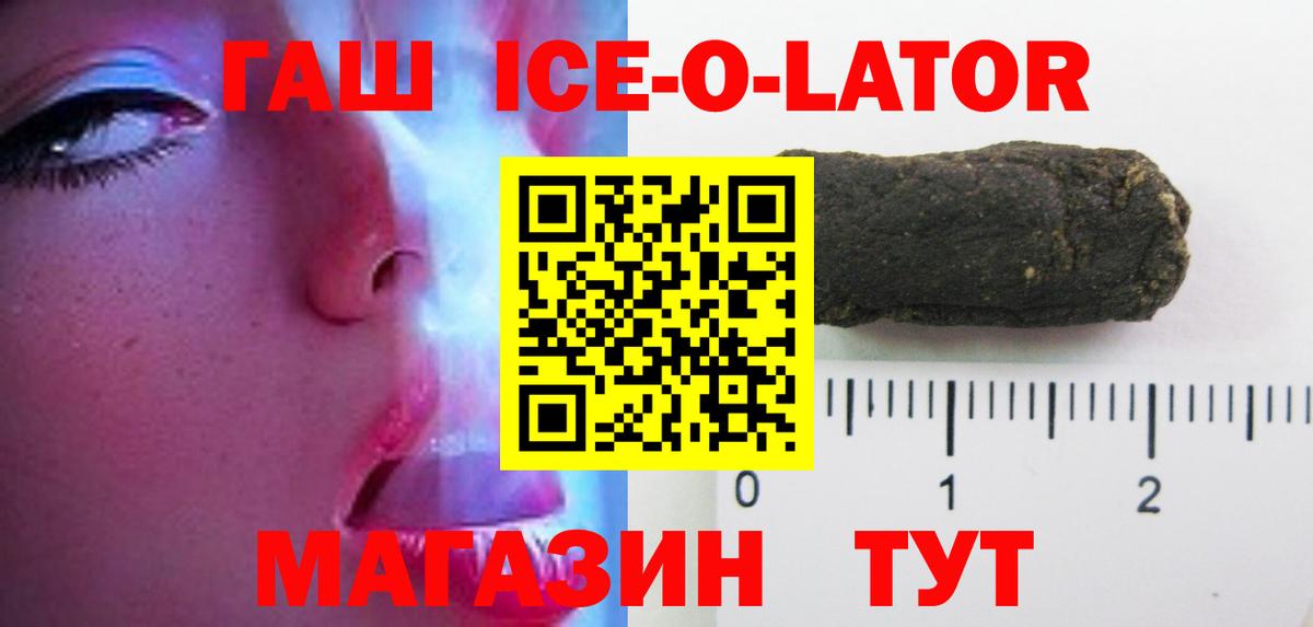 ГАШ Изолятор Пятигорск