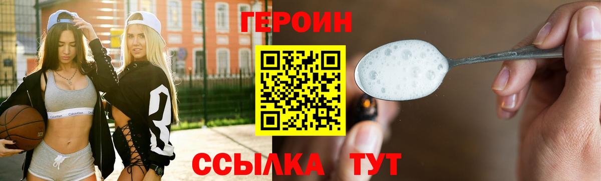 Пятигорск  ГЕРОИН гречка  Вход с VPN 