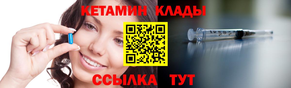   рабочий сайт  КЕТАМИН VHQ  Вход с VPN  Пятигорск 