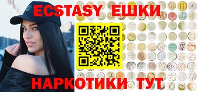 экстази Донецк