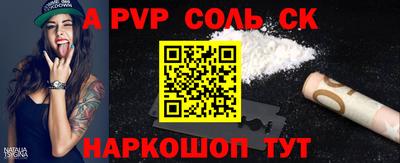 соль ск Донской