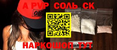 соль ск Донской