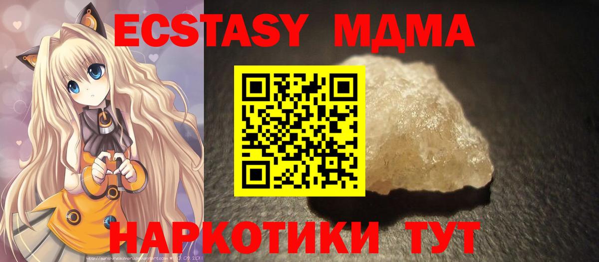 Пятигорск  МДМА кристаллы  Вход с VPN 
