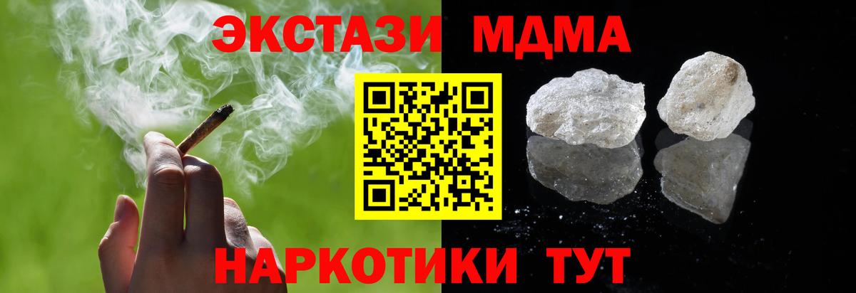 МДМА молли Пятигорск
