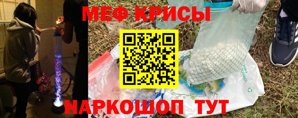 МЕФ  МЯУ-МЯУ 4 MMC  Вход с VPN  Пятигорск 