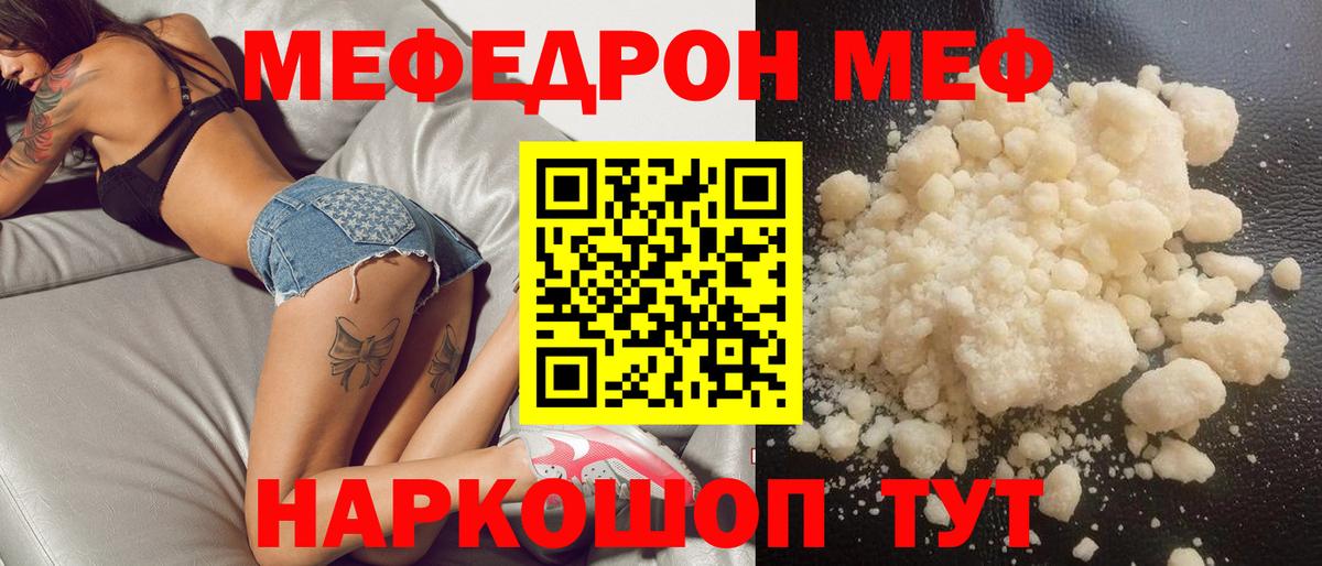 Меф мука Пятигорск