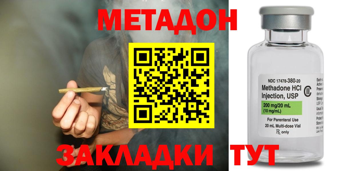 Пятигорск  МЕТАДОН белоснежный  Метадон мёд  Вход с VPN 