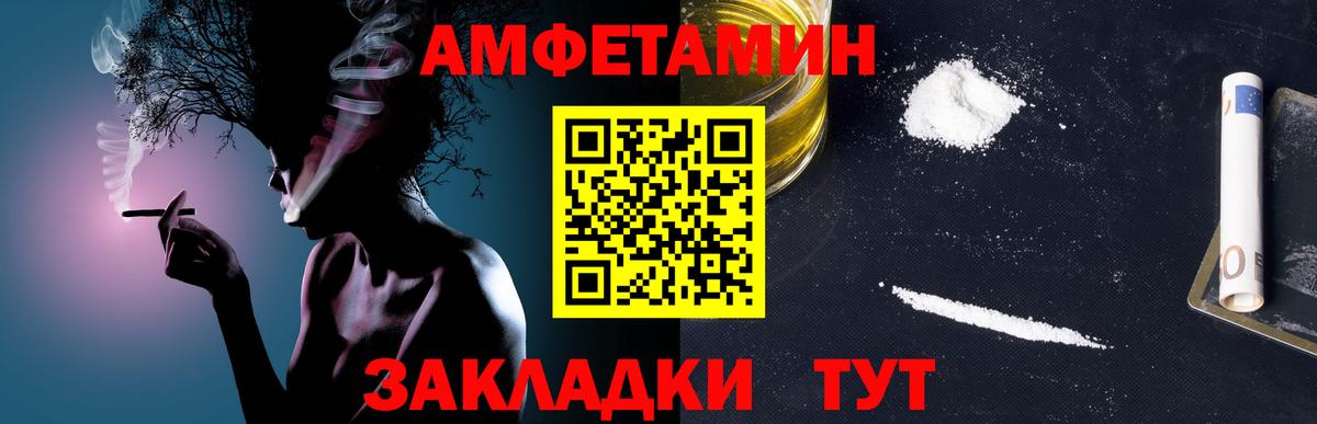 МЕТАМФЕТАМИН Methamphetamine Пятигорск
