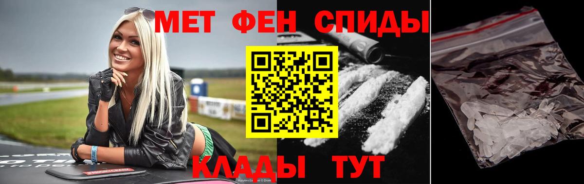 Метамфетамин Декстрометамфетамин 99.9%  Вход с VPN  Пятигорск 