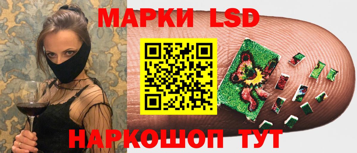 Пятигорск  Марки 25I-NBOMe 1,5мг  Вход с VPN  Марки 25I-NBOMe 1,5мг 
